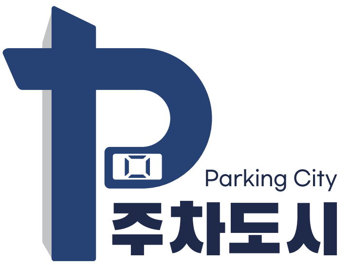주차도시 Parking City